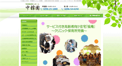 Desktop Screenshot of nakadateen.com