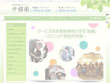 Tablet Screenshot of nakadateen.com